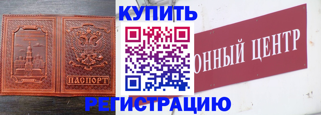прописка для работы в Вятских Полянах