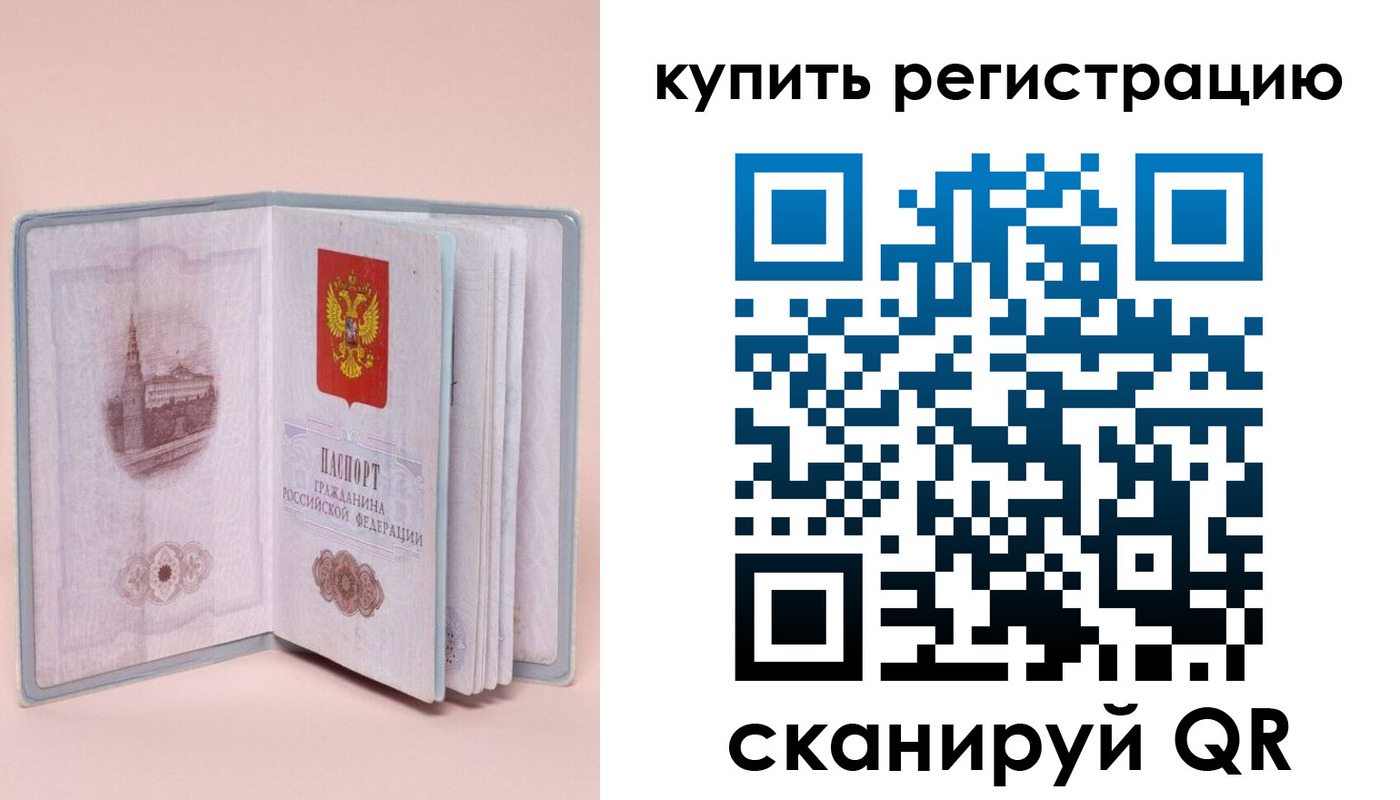 прописка штамп в Вятских Полянах