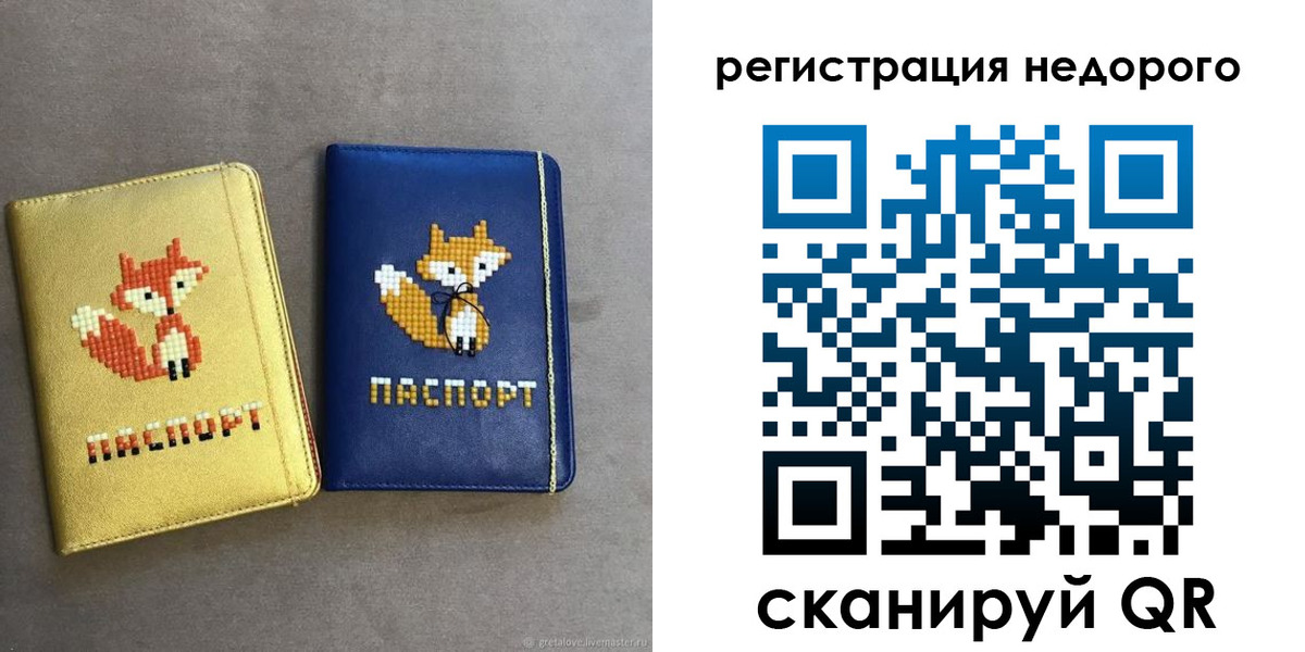 регистрация для дет. сада в Вятских Полянах