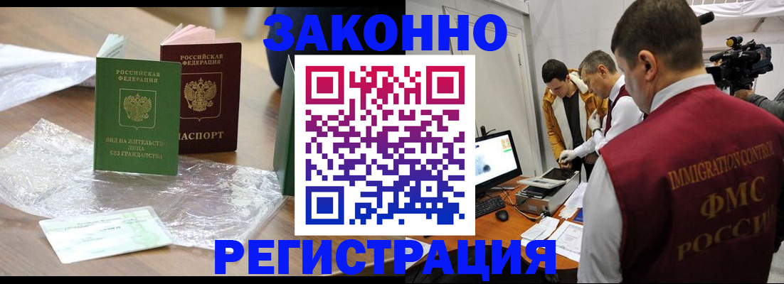 временная регистрация в квартире в Вятских Полянах