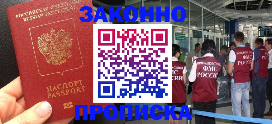 прописка гарантия в Вятских Полянах