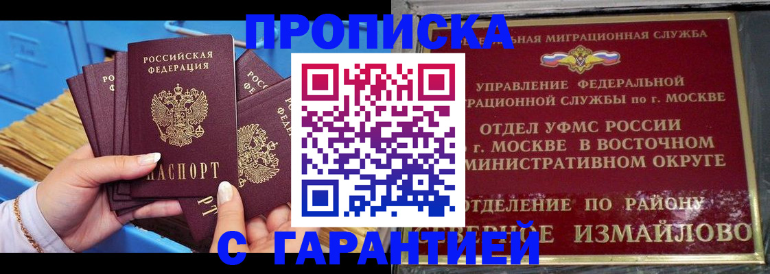 прописка поиск в Вятских Полянах