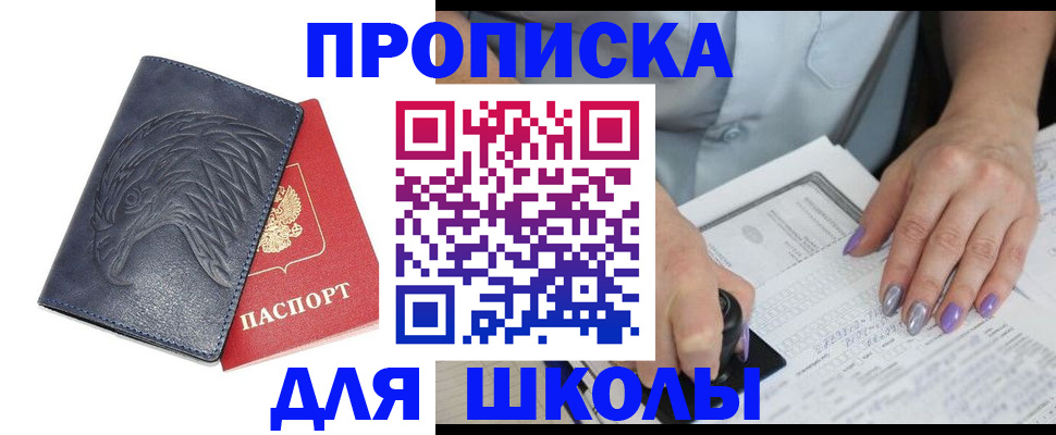 временная регистрация поиск в Вятских Полянах