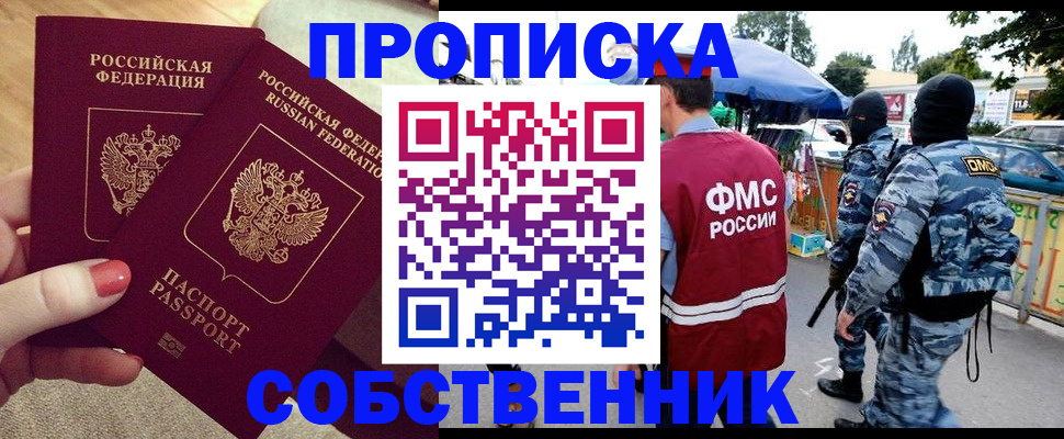 прописка 2025 в Вятских Полянах
