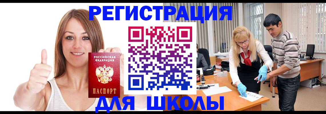 временная регистрация для всех в Вятских Полянах