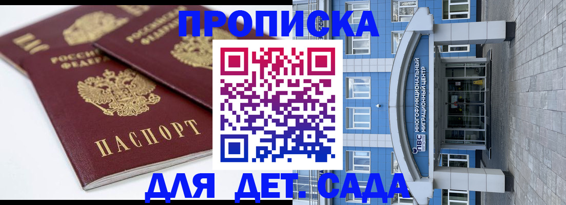 регистрация для дет. сада в Вятских Полянах